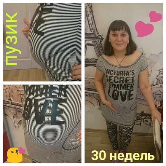 Нам 30 неделек! :}
