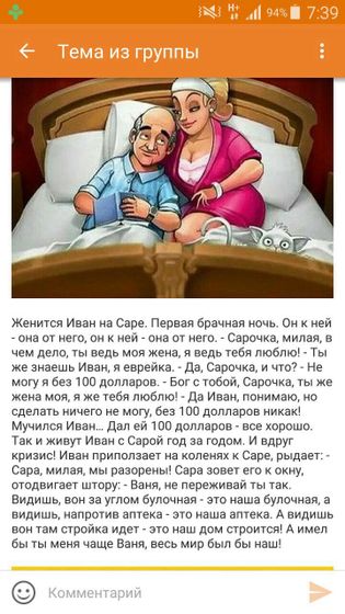 Про мудрую Сару)