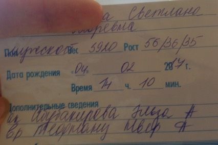 Теперь я мама!