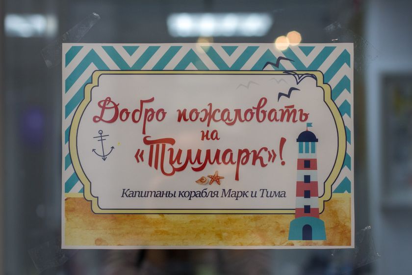 Близнецам 3 года. Отчет с ДР. Корабль Тиммарк
