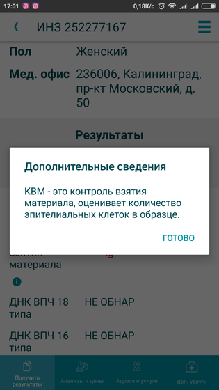 Красным что написано?