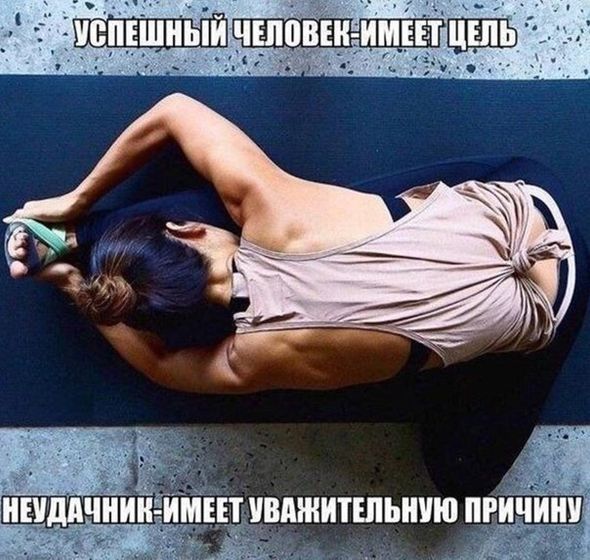 Все проблемы в голове.
