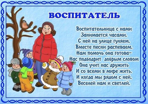 ПРОФЕССИИ В СТИХАХ