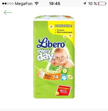 Libero every day