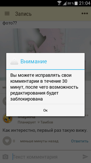 Девочки это у меня