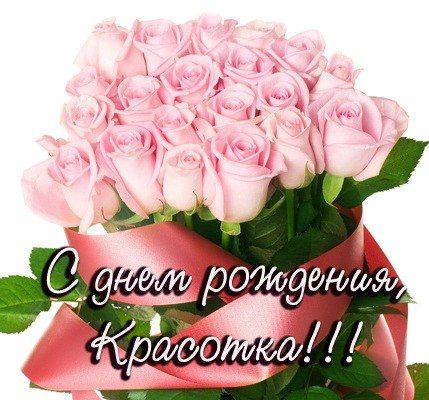 Поздравляем тебя))))