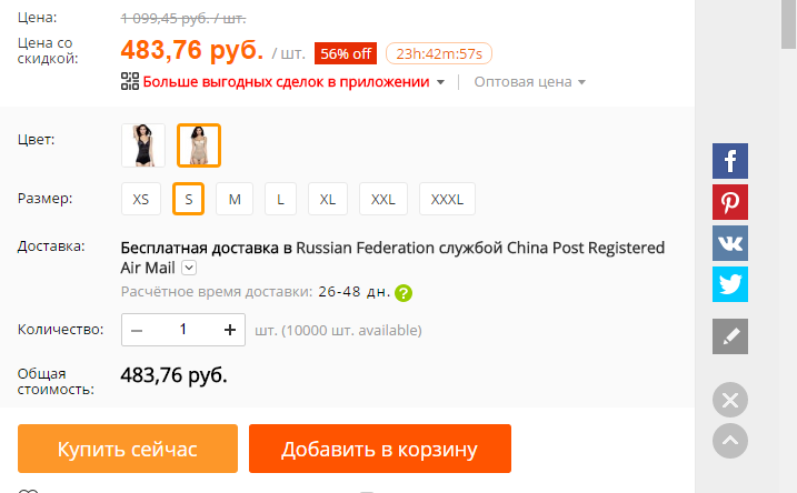 Вопрос про алиэкспресс