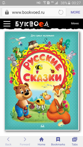 Русские народные сказки
