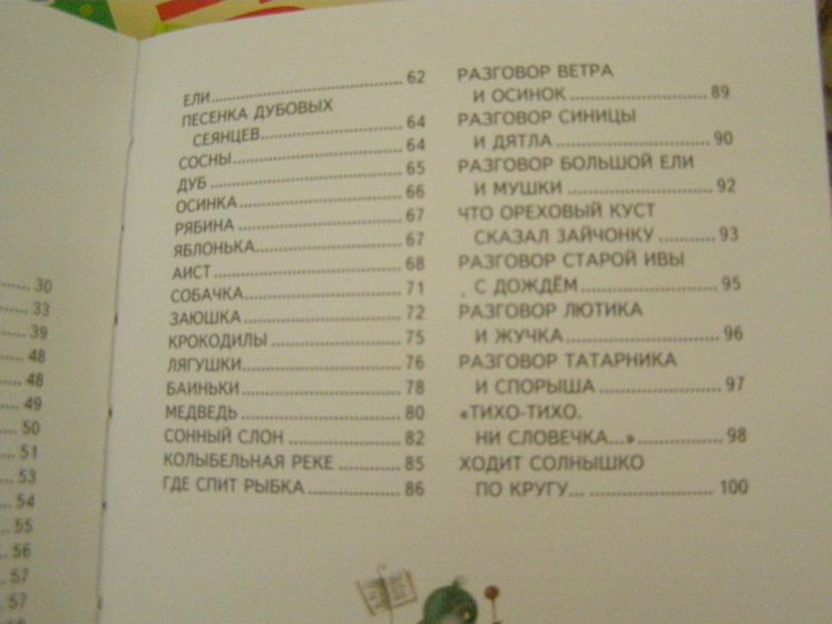 Порция детских книжек вам в ленту.