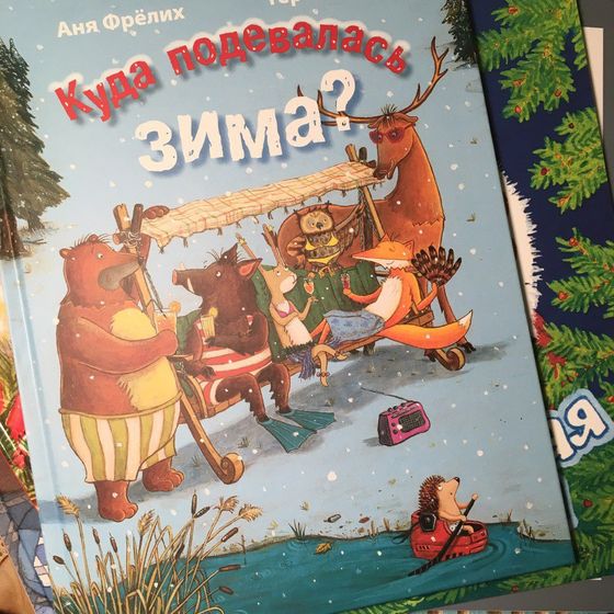 Детские книжки. Зимние, новогодние и рождественские истории