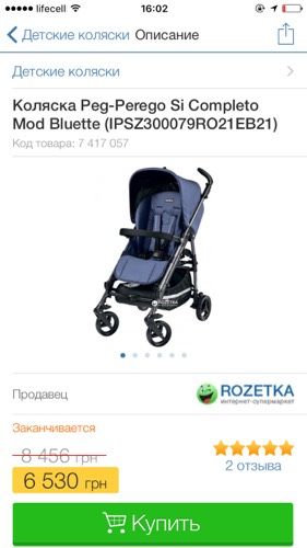 Коляска-Трость.