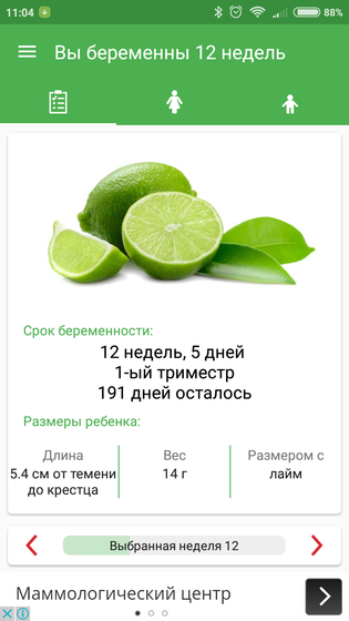 Девочки!