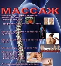 массаж -только лучшее