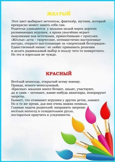 Какими цветами рисует ваш ребенок
