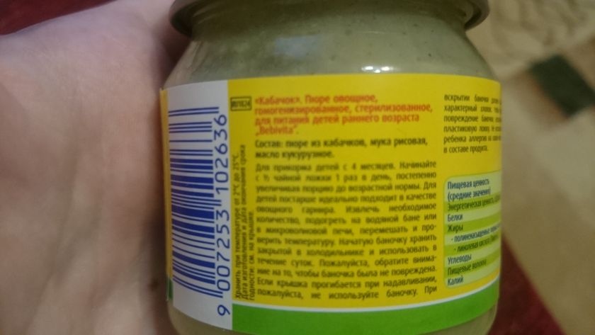 Какое то странное пюре