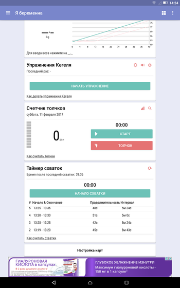 Схватывает...
