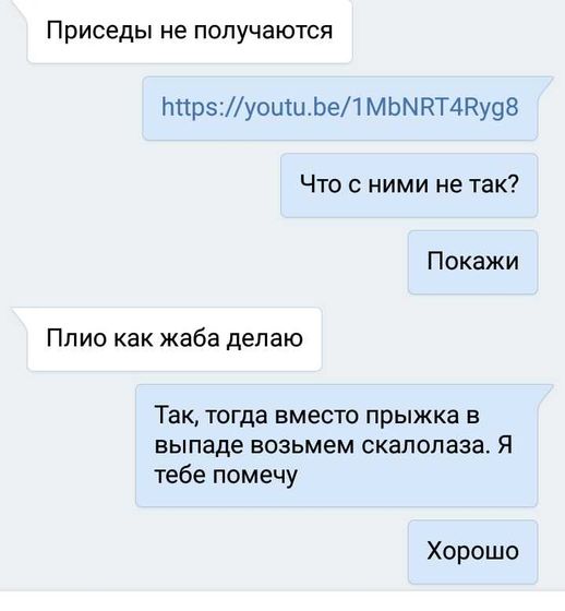 Готовы?
