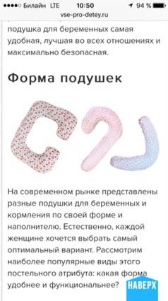 Подушки для ?как выбрать?