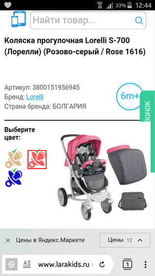 Прогулка