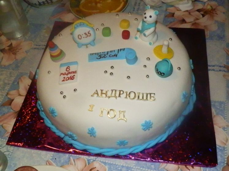 Наш первый День Рождения!!!