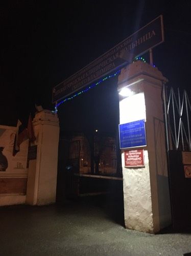 Неотложка, травма носа и домашний арест