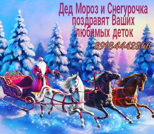 Новый год совсем скоро! Новороссийск!!!!