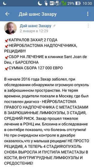 Призыв о помощи.