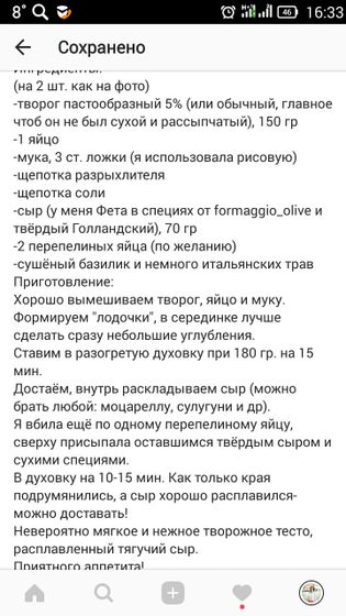 Делитесь рецептами (кто на гв)😘