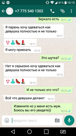 Я в шоке!!! Это стеб или реально?