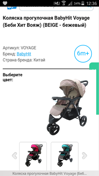 Прогулка