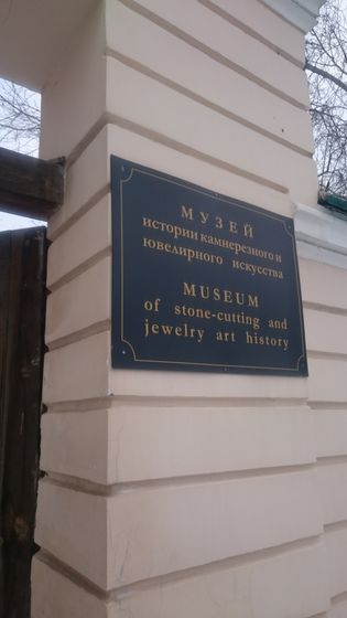 Урал. Екатеринбург. Или Хозяйка медной горы