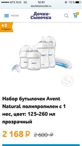 Взять avent natural или обычные?