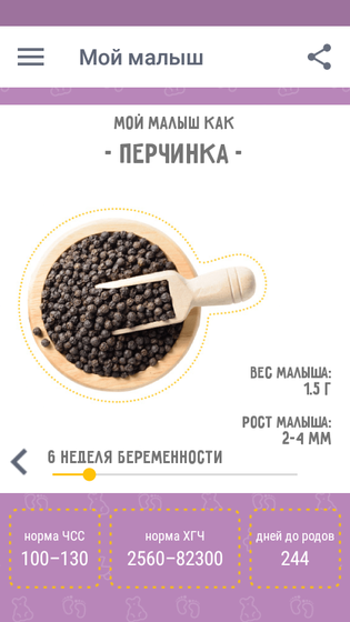 Наверно беременна