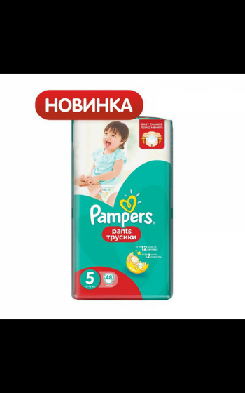 Погузники-трусики