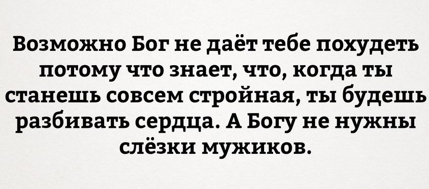 Марафон #ясмогу 2.0 день 27----9 советов для тех кто хочет похудеть--