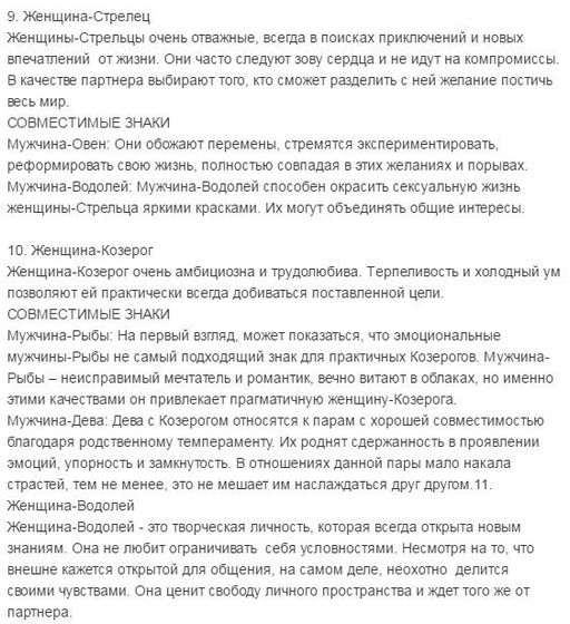Какой мужчина подходит тебе?!