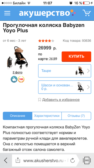 Кто о чем а я о коляске ))) помогите выбрать прогулку летнюю видимо)))