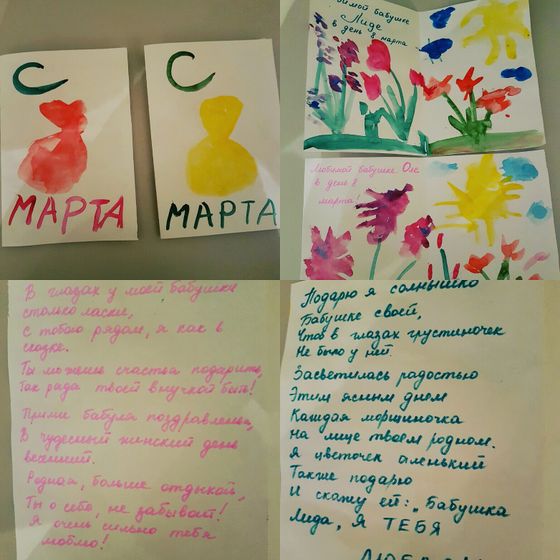 8 марта