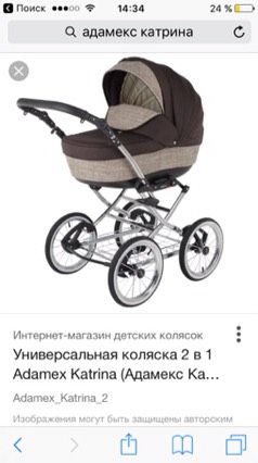 Выбор коляски )
