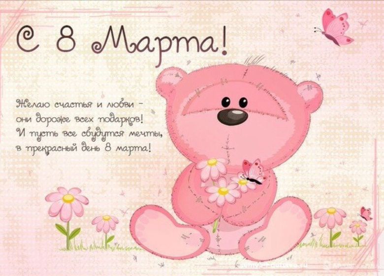 ?Красавицы мои, с праздником вас?