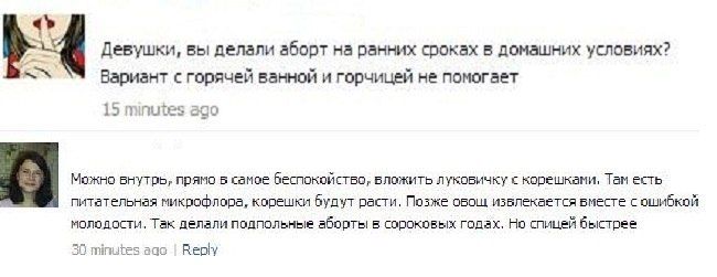 аборт в домашних условиях по Ломачинскому...