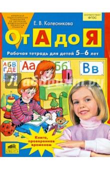 Анины занятия дома