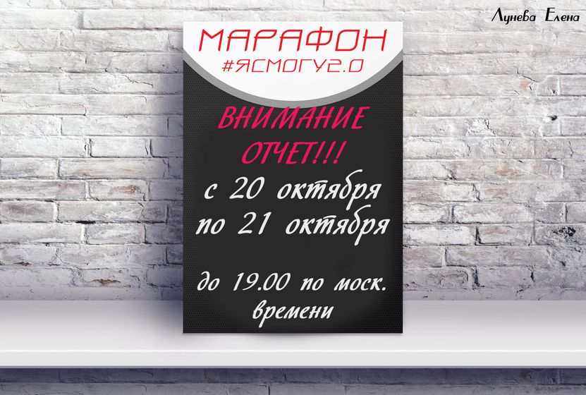 ВНИМАНИЕ СЕГОДНЯ ОТЧЕТ!!!!!
