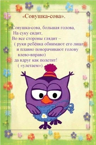 Пальчиковые игры для малышей от 1 до 3 лет