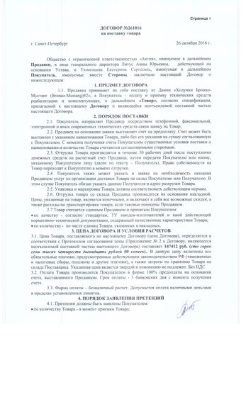 Отчет по сбору.
