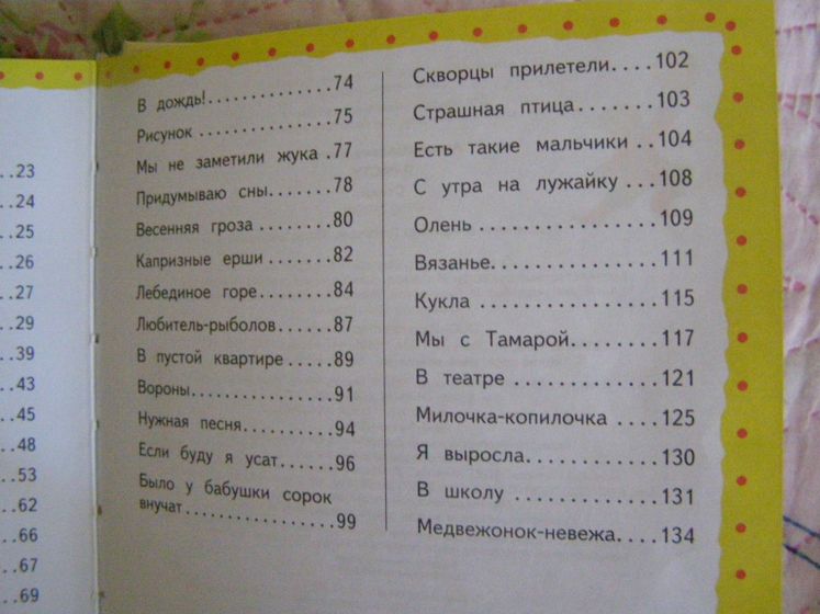 Порция детских книжек вам в ленту.