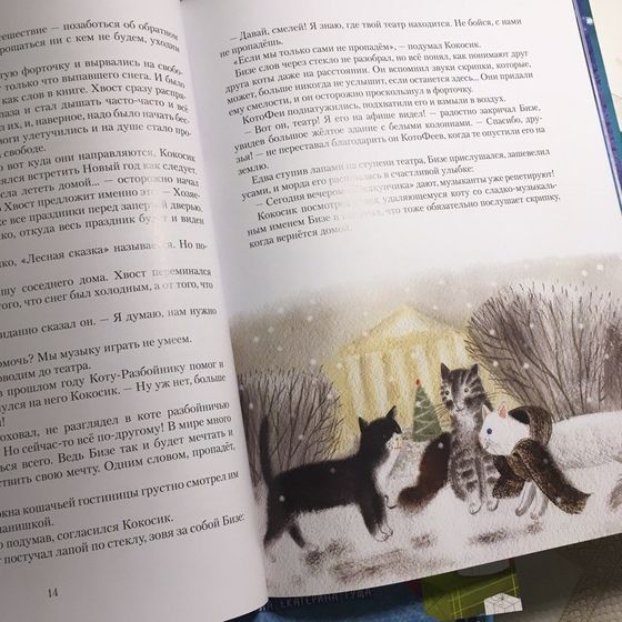 Детские книжки. Зимние, новогодние и рождественские истории