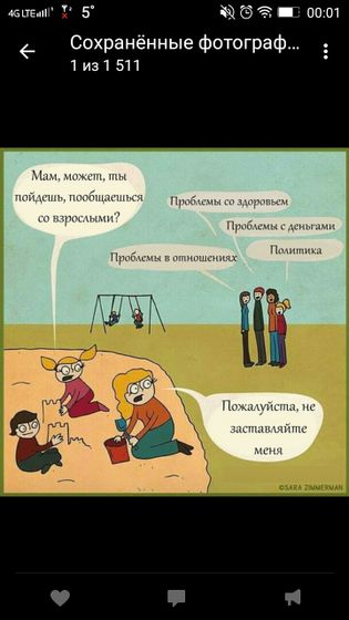 Почему то на всех