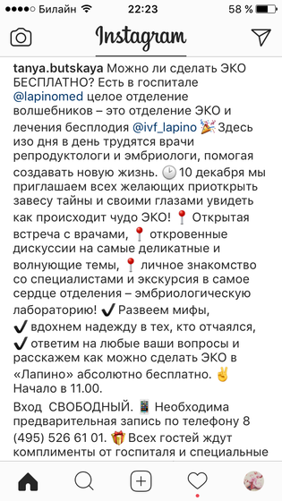 Девочки Москва ЭКО!!!!!!! Кто хочет узнать про лапино