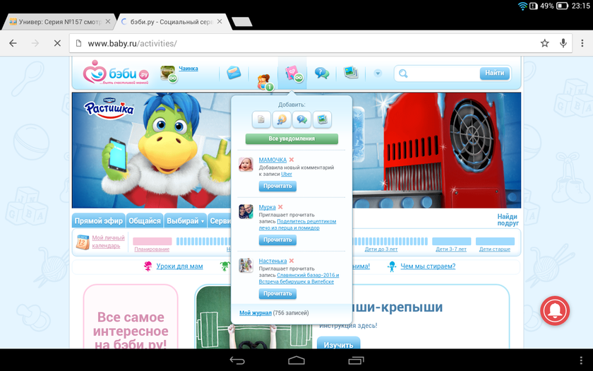 А как так у меня получилось?!